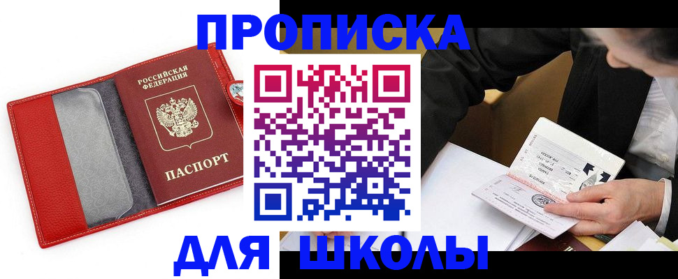 временная регистрация 2025 в Кемерово